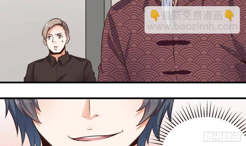 🍼地府开发商 第166话 请我当盟主？ 第31页