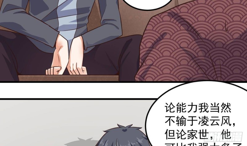 🍼地府开发商 第166话 请我当盟主？ 第34页