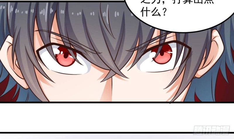 🍼地府开发商 第166话 请我当盟主？ 第39页