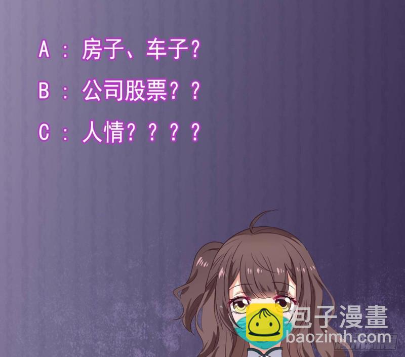 🍼地府开发商 第166话 请我当盟主？ 第44页