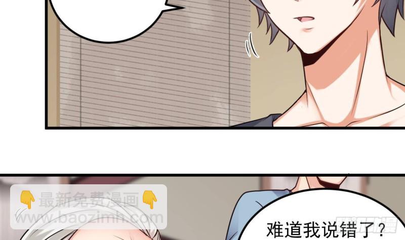 🍼地府开发商 第168话 大闹祠堂 第10页