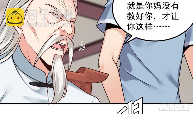 🍼地府开发商 第168话 大闹祠堂 第11页