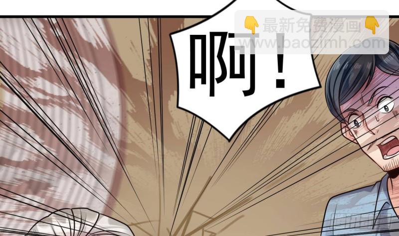 🍼地府开发商 第168话 大闹祠堂 第13页