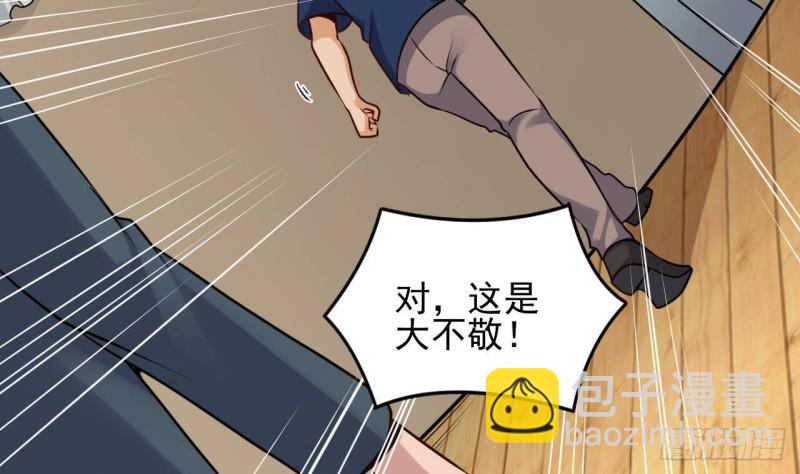 🍼地府开发商 第168话 大闹祠堂 第17页