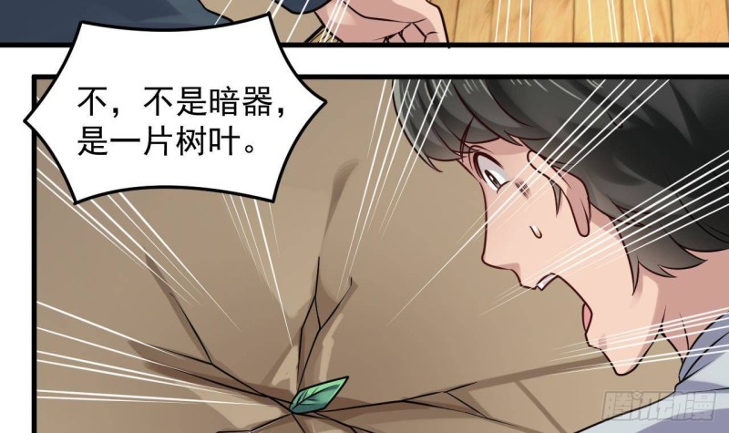 🍼地府开发商 第168话 大闹祠堂 第18页