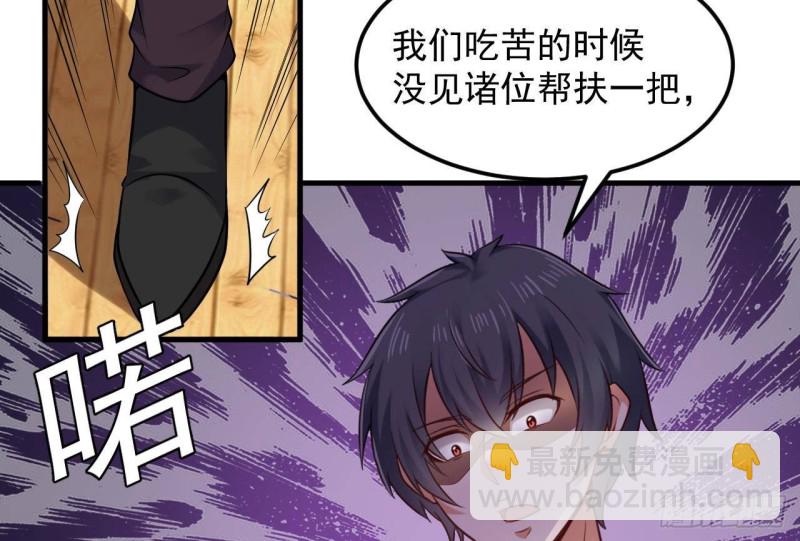 🍼地府开发商 第168话 大闹祠堂 第22页