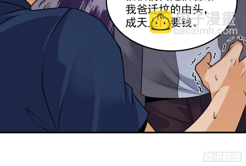 🍼地府开发商 第168话 大闹祠堂 第24页