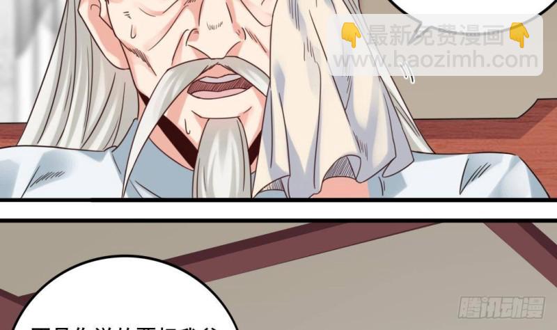 🍼地府开发商 第168话 大闹祠堂 第27页