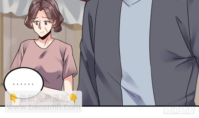 🍼地府开发商 第168话 大闹祠堂 第29页
