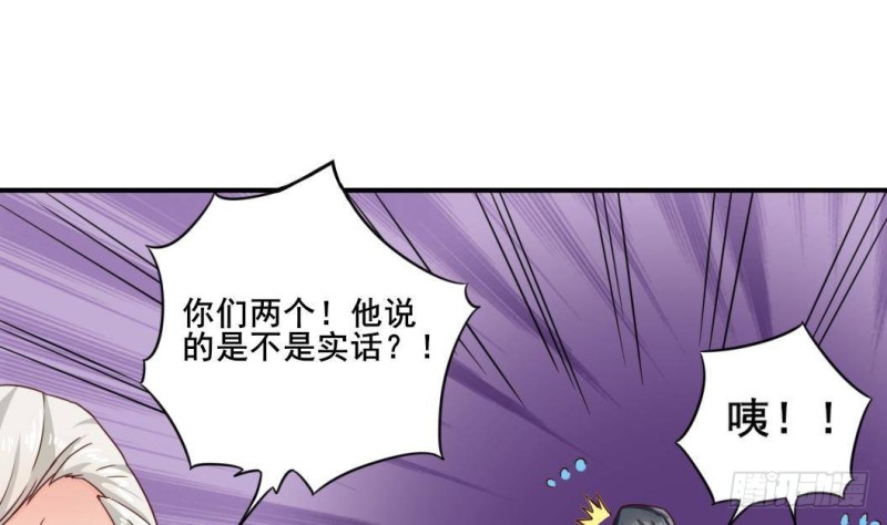 🍼地府开发商 第168话 大闹祠堂 第30页