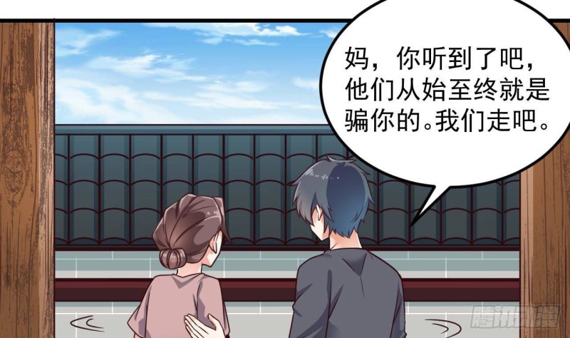 🍼地府开发商 第168话 大闹祠堂 第34页
