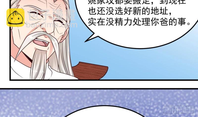 🍼地府开发商 第168话 大闹祠堂 第36页