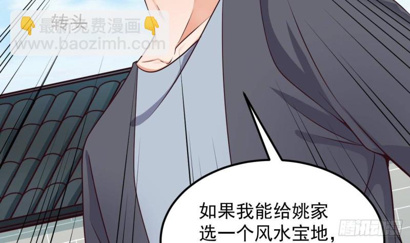 🍼地府开发商 第168话 大闹祠堂 第42页