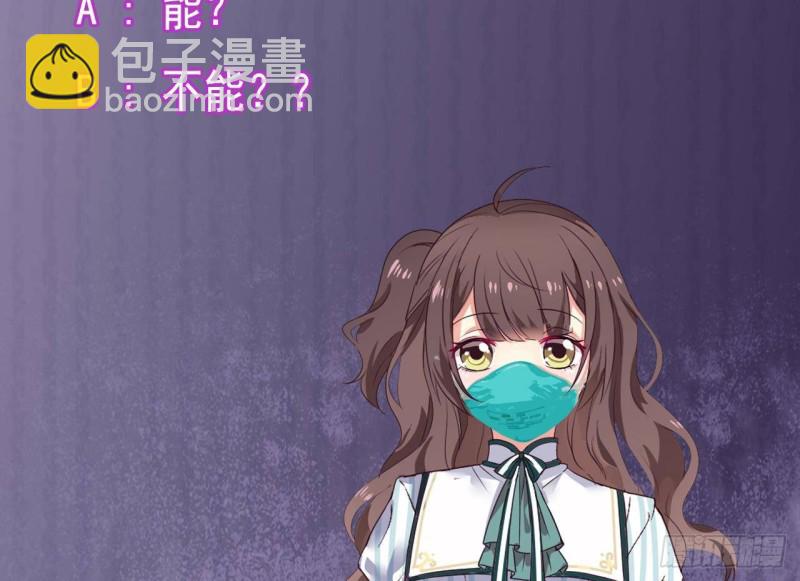 🍼地府开发商 第168话 大闹祠堂 第47页
