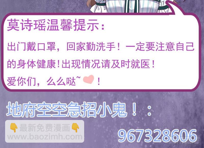 🍼地府开发商 第168话 大闹祠堂 第48页