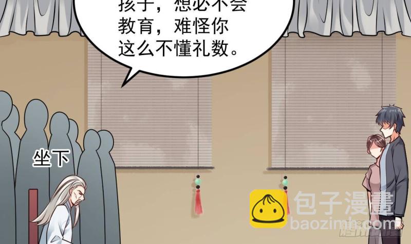 🍼地府开发商 第168话 大闹祠堂 第8页