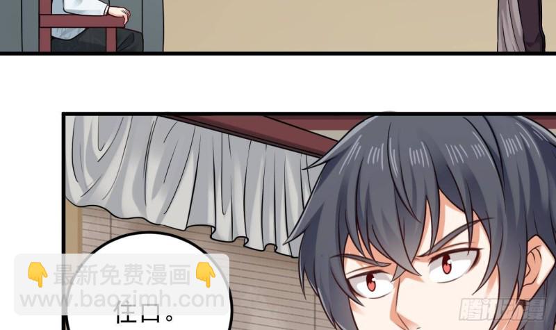 🍼地府开发商 第168话 大闹祠堂 第9页