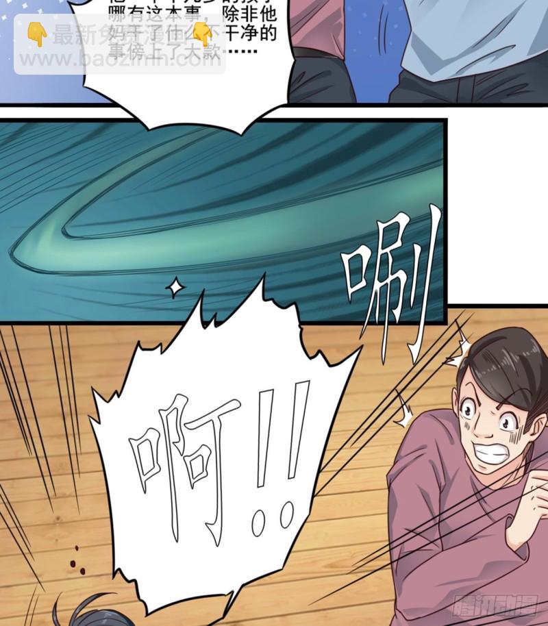 🍼地府开发商 第170话 一场误会？ 第11页