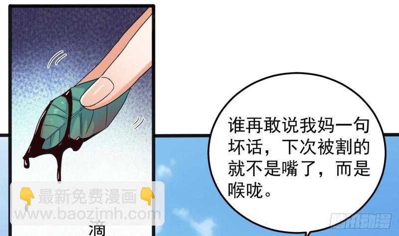 🍼地府开发商 第170话 一场误会？ 第13页