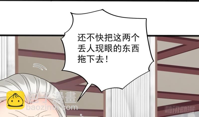 🍼地府开发商 第170话 一场误会？ 第16页