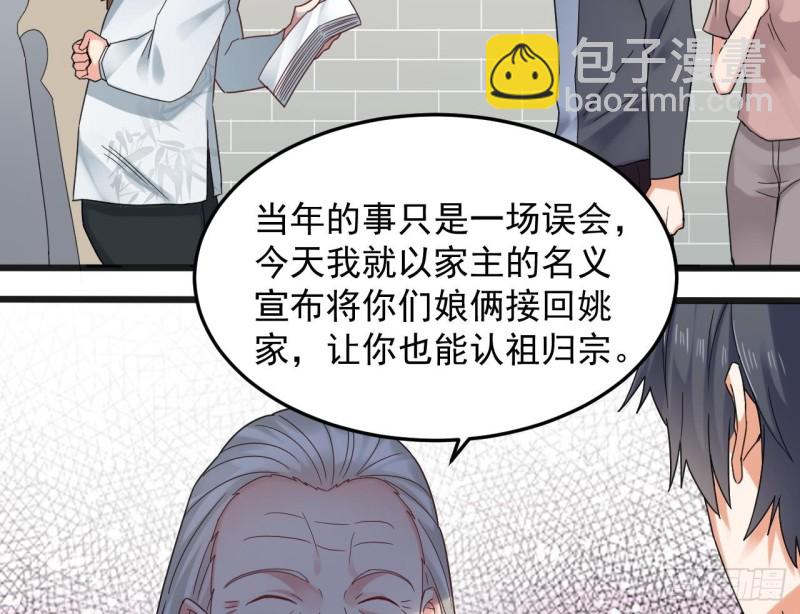 🍼地府开发商 第170话 一场误会？ 第19页