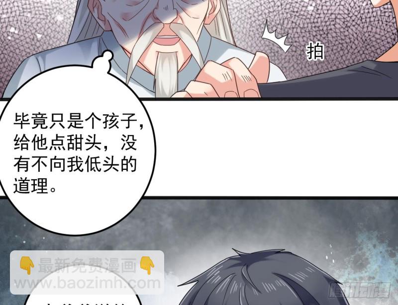 🍼地府开发商 第170话 一场误会？ 第20页