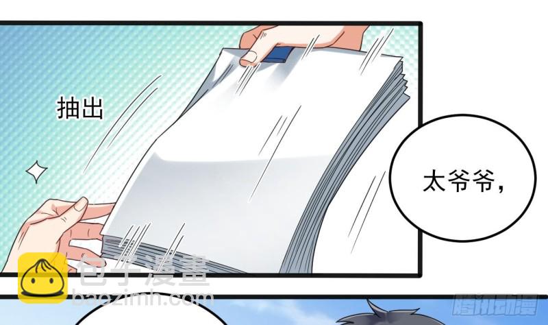🍼地府开发商 第170话 一场误会？ 第22页