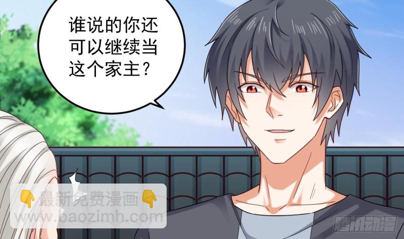 🍼地府开发商 第170话 一场误会？ 第23页