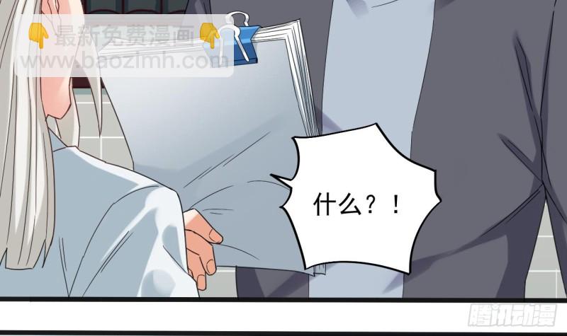 🍼地府开发商 第170话 一场误会？ 第24页