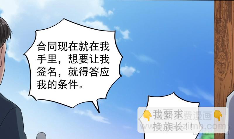 🍼地府开发商 第170话 一场误会？ 第25页