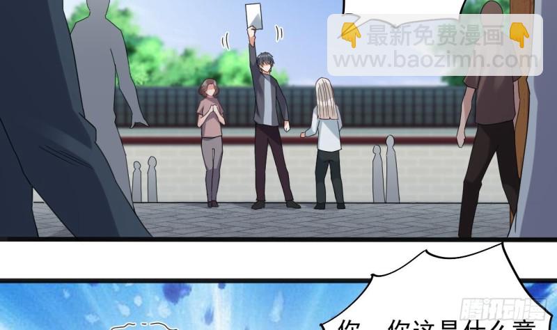 🍼地府开发商 第170话 一场误会？ 第26页