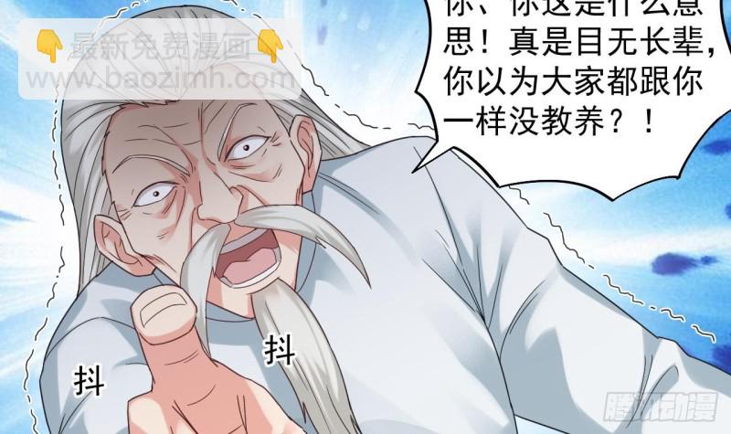 🍼地府开发商 第170话 一场误会？ 第27页