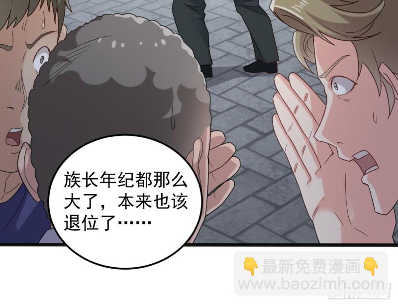 🍼地府开发商 第170话 一场误会？ 第30页
