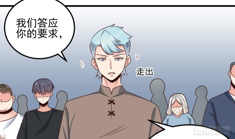 🍼地府开发商 第170话 一场误会？ 第31页