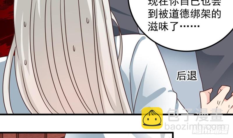 🍼地府开发商 第170话 一场误会？ 第35页