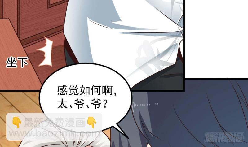 🍼地府开发商 第170话 一场误会？ 第36页