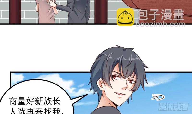 🍼地府开发商 第170话 一场误会？ 第39页