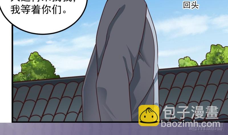 🍼地府开发商 第170话 一场误会？ 第40页