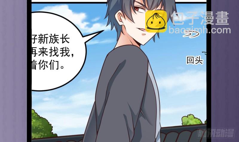 🍼地府开发商 第170话 一场误会？ 第42页