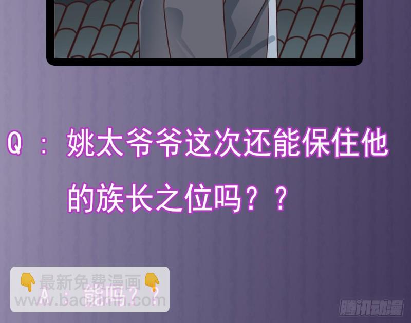 🍼地府开发商 第170话 一场误会？ 第43页