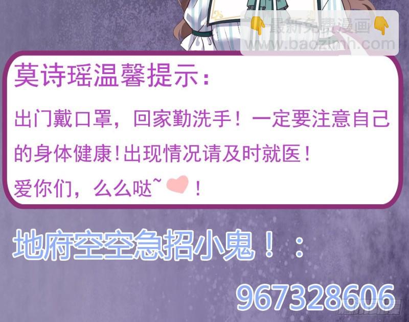 🍼地府开发商 第170话 一场误会？ 第45页