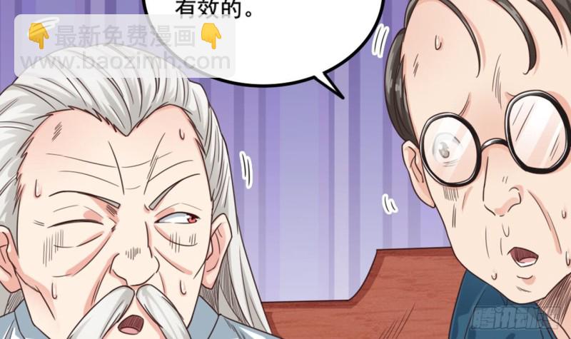 🍼地府开发商 第170话 一场误会？ 第9页