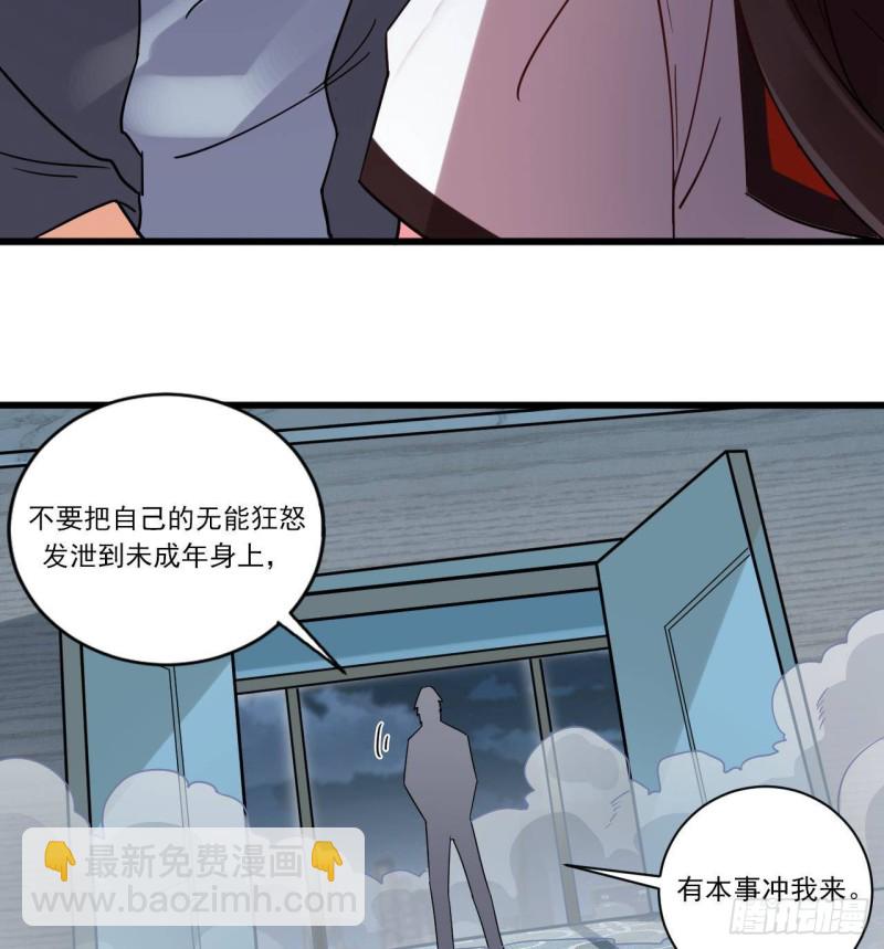 🍼地府开发商 第172话 金光功法 第10页