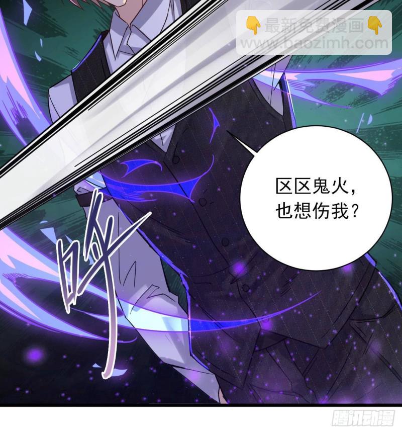🍼地府开发商 第172话 金光功法 第12页