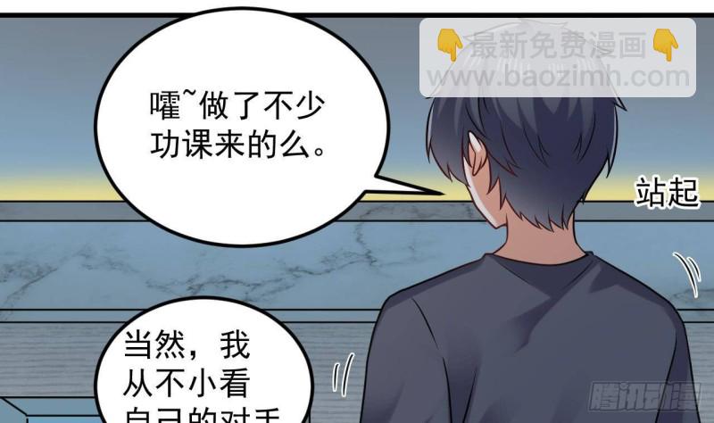 🍼地府开发商 第172话 金光功法 第13页