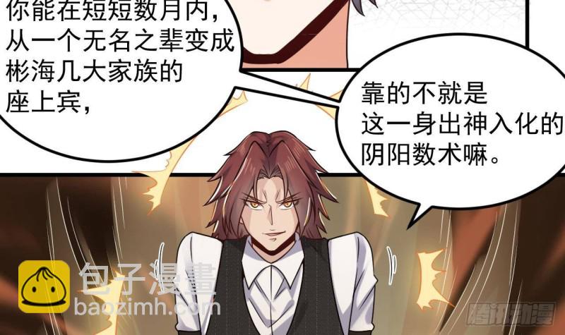 🍼地府开发商 第172话 金光功法 第15页