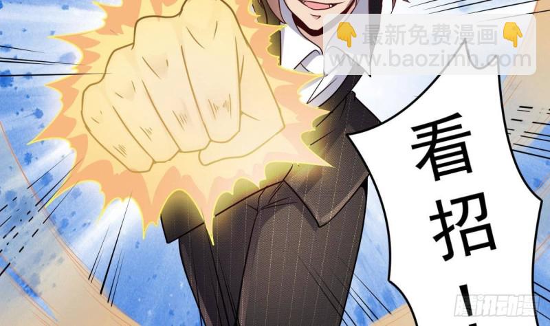 🍼地府开发商 第172话 金光功法 第20页