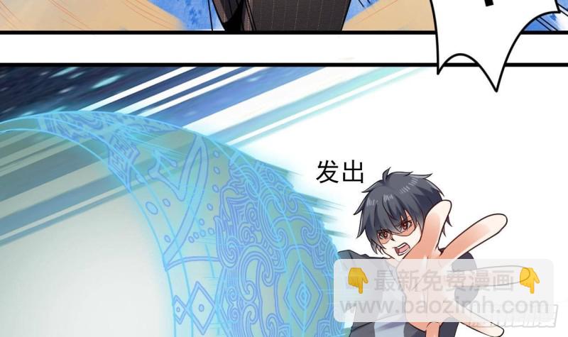 🍼地府开发商 第172话 金光功法 第21页