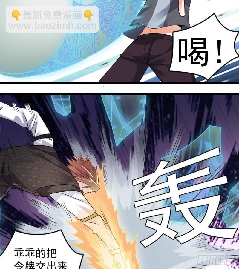 🍼地府开发商 第172话 金光功法 第22页