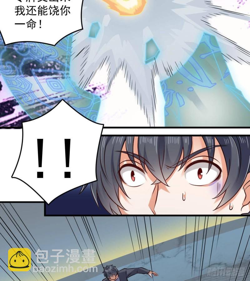 🍼地府开发商 第172话 金光功法 第23页